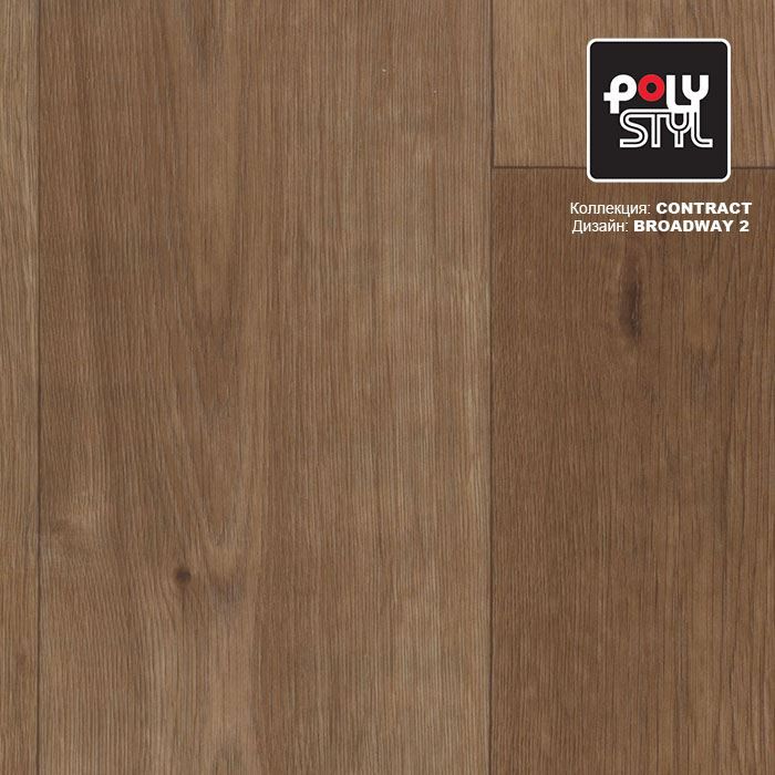 Линолеум коммерческий "Polystyl" Контракт Бродвей 2 (3м) — купить в Челябинске