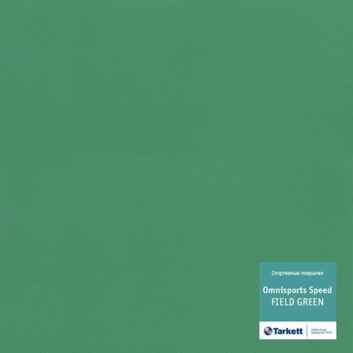 Спортивный линолеум "Tarkett" Omnisports speed Fieldgreen (2 м) — купить в Челябинске