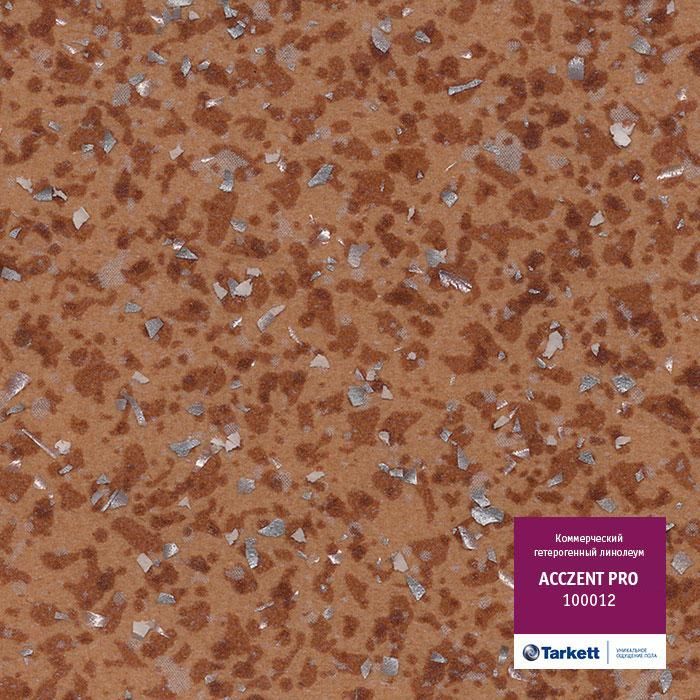 Линолеум коммерческий "Tarkett" Acczent Pro 100012 (2м) — купить в Челябинске