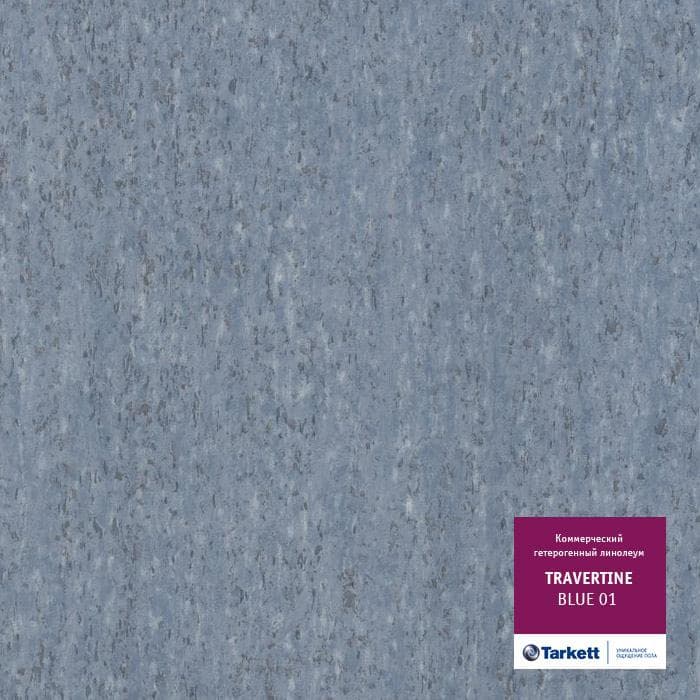 Линолеум коммерческий "Tarkett" Travertine PRO Blue 01 (3м) — купить в Челябинске