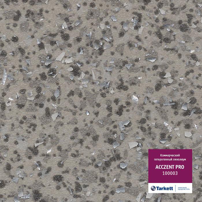 Линолеум коммерческий "Tarkett" Acczent Pro 100003 (4м) — купить в Челябинске