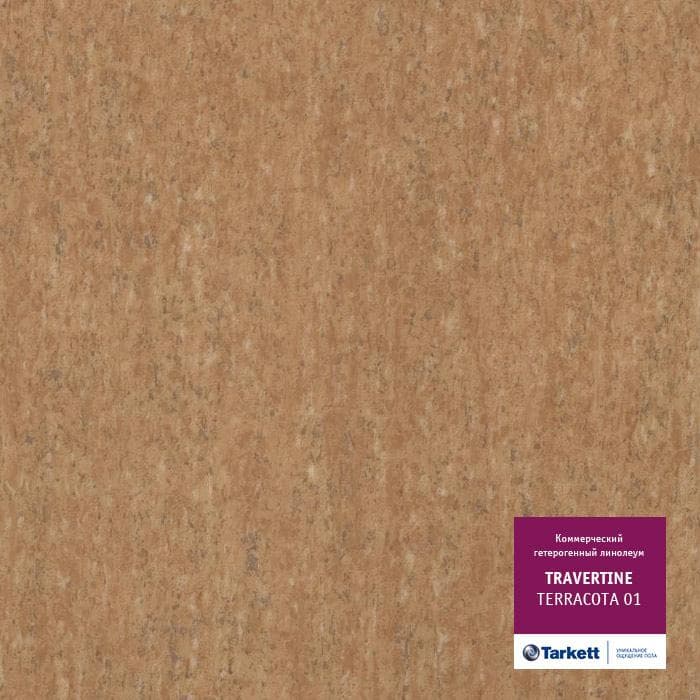Линолеум коммерческий "Tarkett" Travertine PRO Terracotta 01 (4м) — купить в Челябинске
